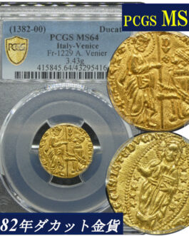 【PCGS鑑定 MS64】イタリア ベニス ゼッキーノ金貨 ダカット金貨 1382-1400年 金貨 金 アンティークコイン 現物資産 ダカット 高鑑定 高鑑定品 Italy Venice 1382年 1400年