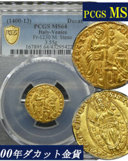 【PCGS鑑定 MS64】イタリア ベニス ゼッキーノ金貨 ダカット金貨 1400-1413年 金貨 金 アンティークコイン 現物資産 ダカット 高鑑定 高鑑定品 Italy Venice 1400年 1413年