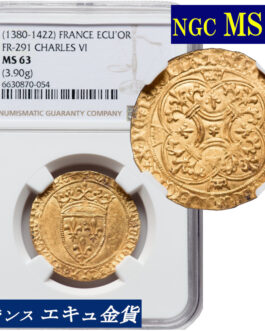 【NGC鑑定 MS63】フランス シャルル6世 エキュ金貨 1380-1422年 FRANCE CHARLES Ⅵ