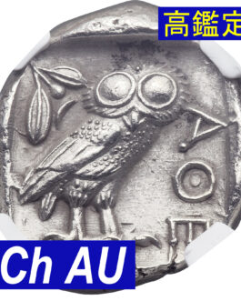 【NGC鑑定 Ch AU】古代ギリシャ アッティカ アテネ テトラドラクマ銀貨 BC.440-404【逸品】