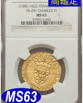 【NGC鑑定 MS63】フランス シャルル6世 エキュ金貨 1380-1422年