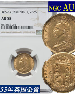 NGC鑑定 1892年 AU58 イギリス ビクトリア女王 ハーフソブリン金貨 ジュビリーヘッド アンティークコイン 1/2ソブリン 1/2Sov金貨 英国 ヴィクトリア女王 イングランド イギリス王室 シールド 金貨 コイン 鑑定 貨幣 通貨 現物資産 NGC AU