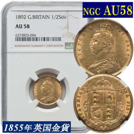 NGC鑑定 1892年 AU58 イギリス ビクトリア女王 ハーフソブリン金貨 ジュビリーヘッド アンティークコイン 1/2ソブリン 1/2Sov金貨 英国 ヴィクトリア女王 イングランド イギリス王室 シールド 金貨 コイン 鑑定 貨幣 通貨 現物資産 NGC AU
