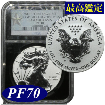 最高鑑定 NGC PF70 リバースプルーフ イーグル銀貨 2013年 最高鑑定コイン アメリカ シルバーイーグル タイプ１ 米国 Reverse Proof Silver 銀貨 １ドル銀貨 アーリーリリース EARLY RELEASES