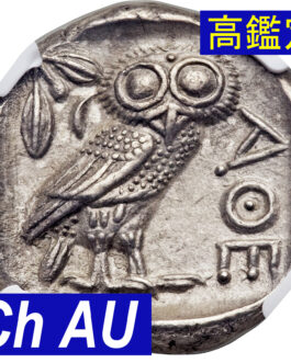 【NGC鑑定 Ch AU】古代ギリシャ アッティカ アテネ テトラドラクマ銀貨 BC.440-404