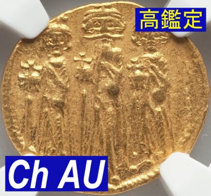 【NGC鑑定 Ch AU】ビザンツ帝国（東ローマ帝国） 皇帝ヘラクレイオス ソリダス金貨 610-641年