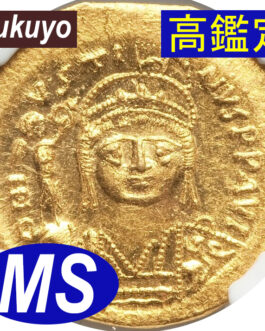 【NGC鑑定 AU】ビザンツ帝国（東ローマ帝国） 皇帝ヘラクレイオス ソリダス金貨 610-641年